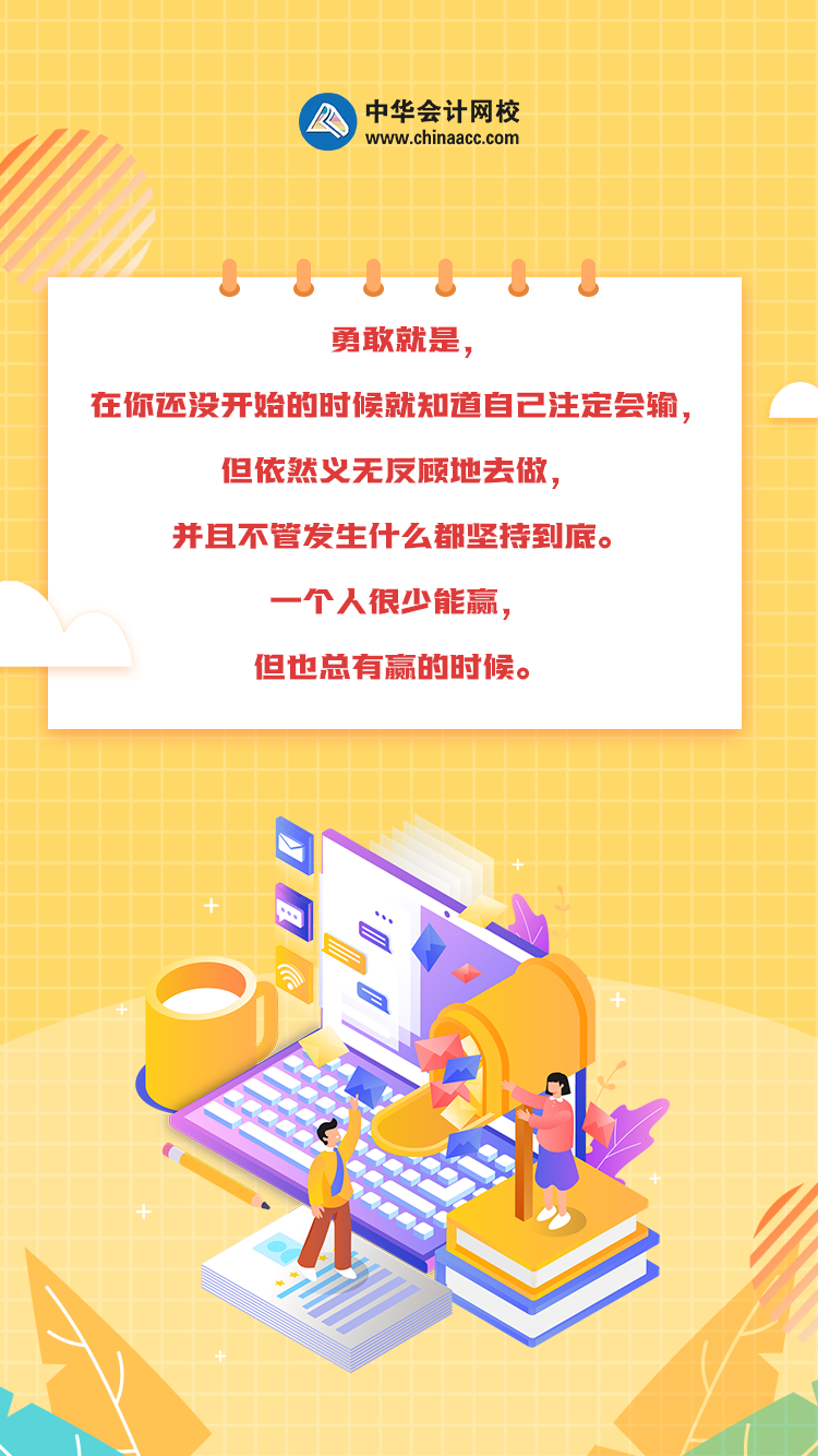 碰上考前焦慮？來(lái) 干了這碗心靈雞湯