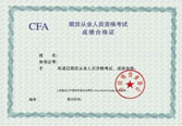 期貨考證？快來看看期貨資格證和合格證之間的區(qū)別