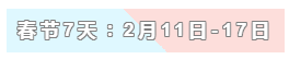 31天法定假日！ 中級會計職稱考生你得這樣過！