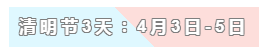 31天法定假日！ 中級會計職稱考生你得這樣過！