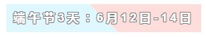 31天法定假日！ 中級會計職稱考生你得這樣過！