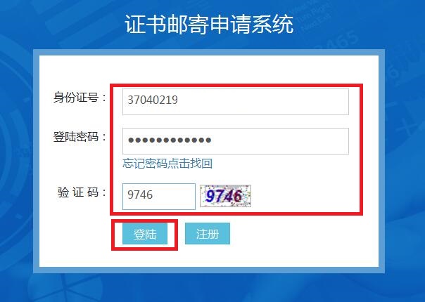 棗莊2020高級經(jīng)濟(jì)師合格證明郵寄3