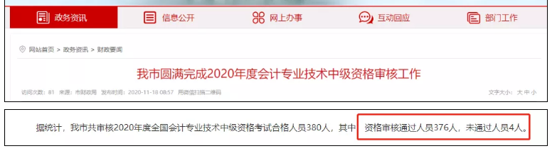 突發(fā)！中級考試成績作廢！竟因這些考生沒通過考后資格審核！