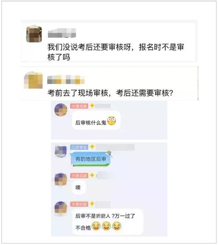 突發(fā)！中級考試成績作廢！竟因這些考生沒通過考后資格審核！