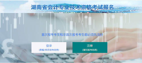 湖南2021年初級(jí)會(huì)計(jì)考試報(bào)名信息表怎么填？點(diǎn)擊查看秘籍！