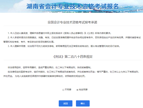 湖南2021年初級(jí)會(huì)計(jì)考試報(bào)名信息表怎么填？點(diǎn)擊查看秘籍！
