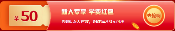 【12◆12】年終“惠”戰(zhàn) 審計(jì)師課程優(yōu)惠購(gòu)再減券&幣！