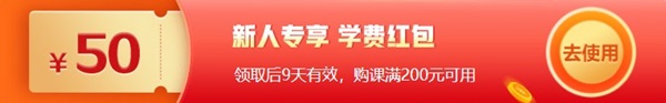12?12初級年終惠戰(zhàn) 超全購課省錢攻略 進(jìn)來抄作業(yè)！