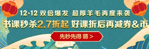 親愛的網(wǎng)校學(xué)員請注意：您有學(xué)費紅包待領(lǐng)??！