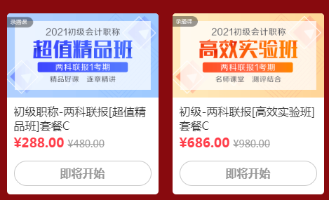 親愛的網(wǎng)校學(xué)員請注意：您有學(xué)費紅包待領(lǐng)取！