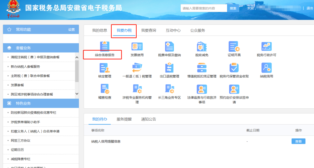 不會(huì)辦理停業(yè)登記、復(fù)業(yè)登記？操作指南來幫您！