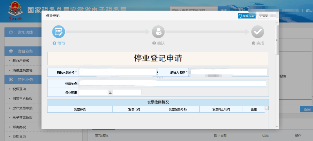 不會(huì)辦理停業(yè)登記、復(fù)業(yè)登記？操作指南來幫您！