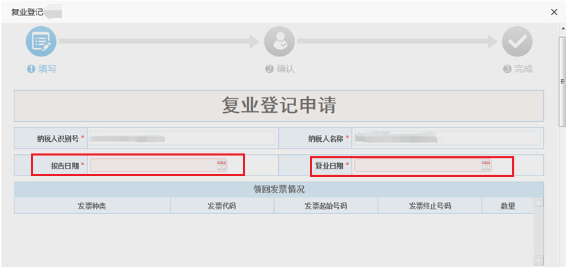 不會(huì)辦理停業(yè)登記、復(fù)業(yè)登記？操作指南來幫您！