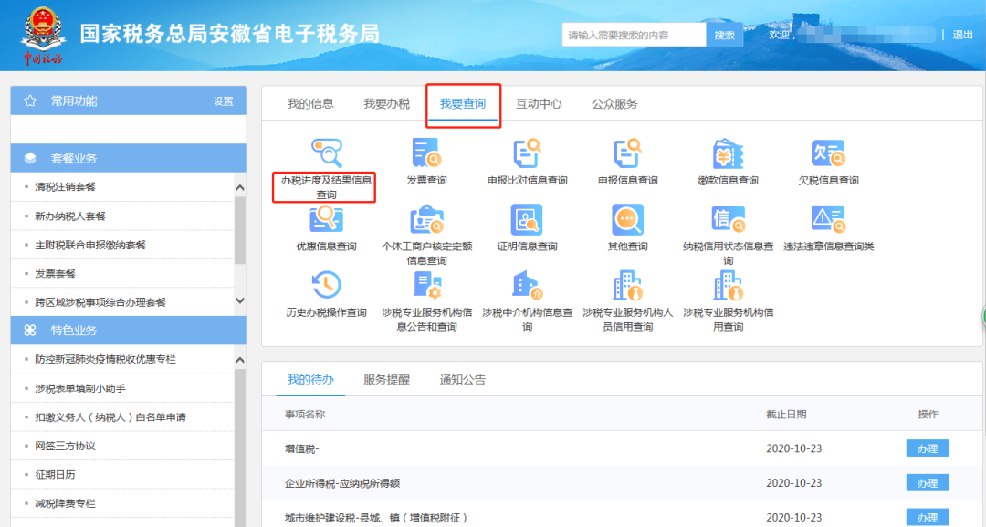 不會(huì)辦理停業(yè)登記、復(fù)業(yè)登記？操作指南來幫您！