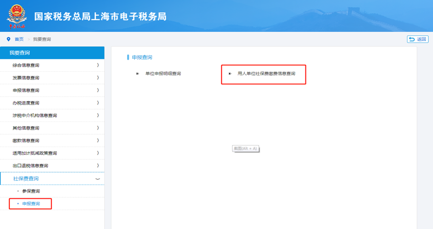 【溫馨提醒】社保費每月10日至15日扣款！如何查詢繳費額？看這里