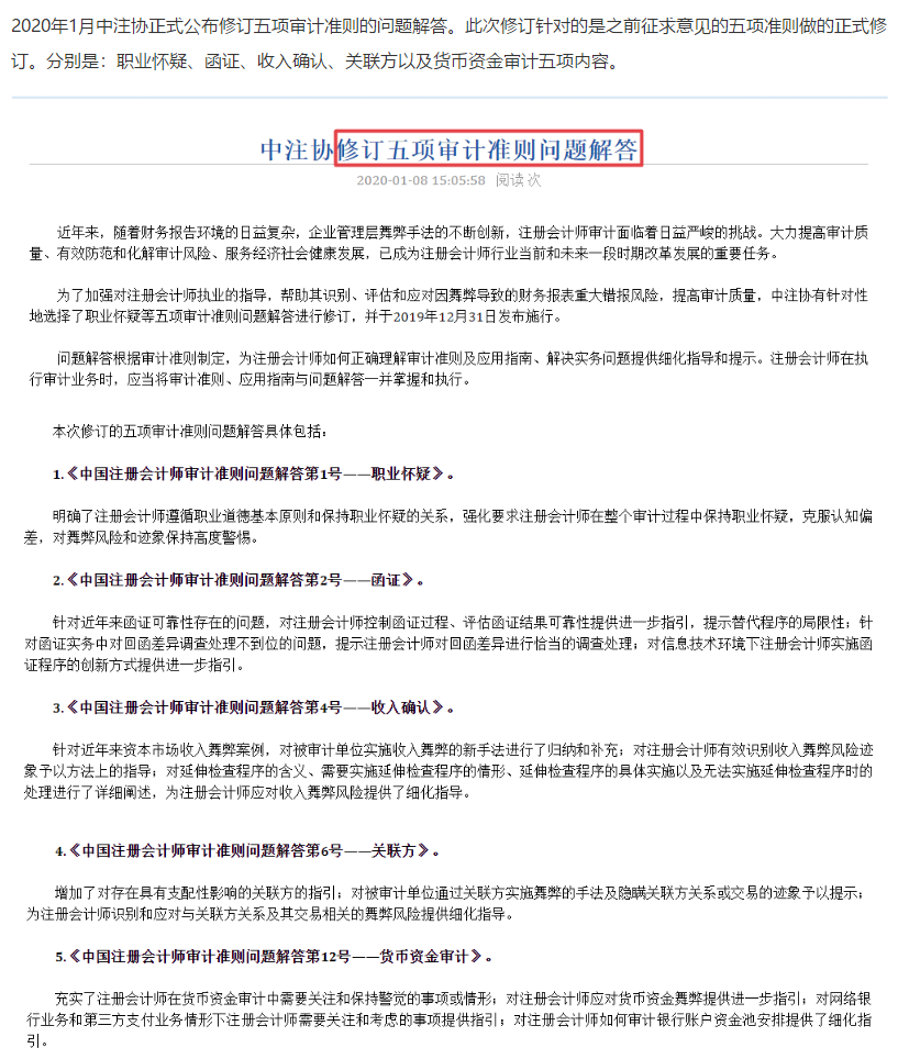 通知！財(cái)政部印發(fā)3項(xiàng)新準(zhǔn)則！或影響2021年CPA考試！