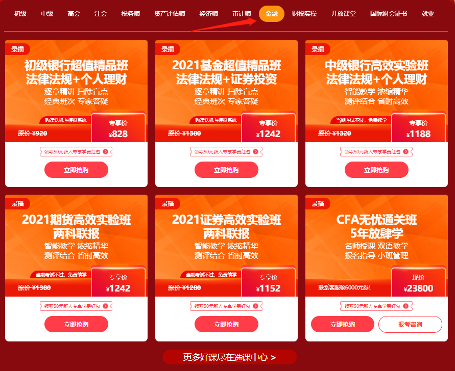 12.12年終惠戰(zhàn)！2021期貨課程降價(jià) 折上再減券&幣！