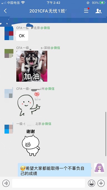 CFA一級明天考試！別放棄復(fù)習(xí)！