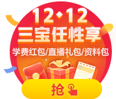 12◆12遇上高會報名季！任性領(lǐng)三寶 省錢省心還省力！