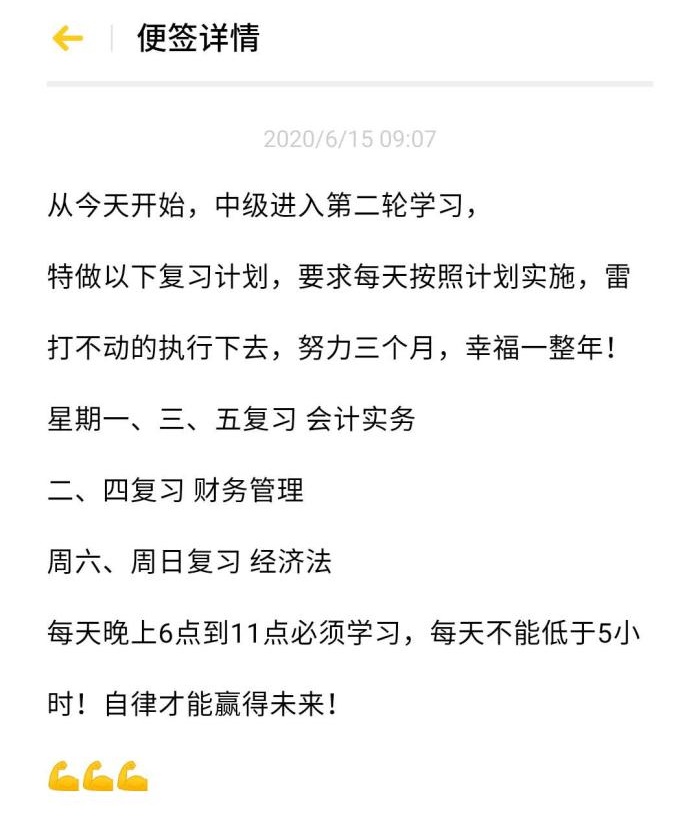 看網(wǎng)校學(xué)員如何一次性全部通過初級和中級考試？