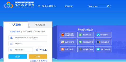 江蘇2021年高級(jí)會(huì)計(jì)師報(bào)名操作手冊(cè)！考生必看！