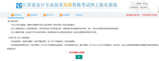 江蘇2021年高級(jí)會(huì)計(jì)師報(bào)名操作手冊(cè)！考生必看！