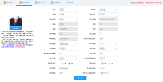 江蘇2021年高級(jí)會(huì)計(jì)師報(bào)名操作手冊(cè)！考生必看！