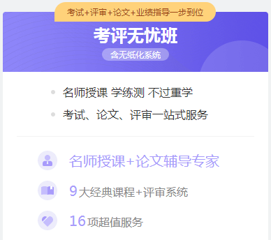 高會(huì)考試成績(jī)合格！卻因?yàn)檎撐牟荒苣玫礁邥?huì)證書？
