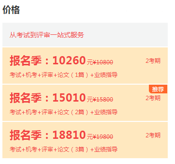 對不起！不設(shè)補(bǔ)報(bào)名！2021高會報(bào)名入口關(guān)閉一覽表>
