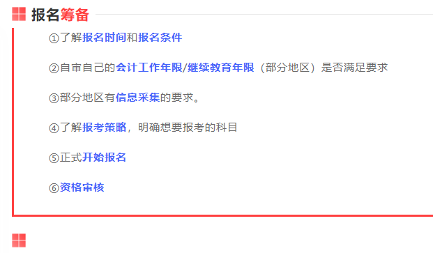 2022初、高級預(yù)計12月報名！中級報名簡章何時公布/何時報名？