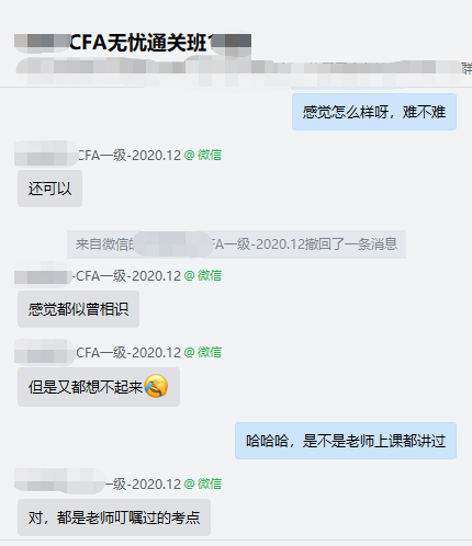 2020CFA考試難不難？來(lái)聽(tīng)聽(tīng)無(wú)憂(yōu)班學(xué)員怎么說(shuō)