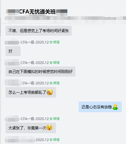 2020CFA考試難不難？來(lái)聽(tīng)聽(tīng)無(wú)憂(yōu)班學(xué)員怎么說(shuō)