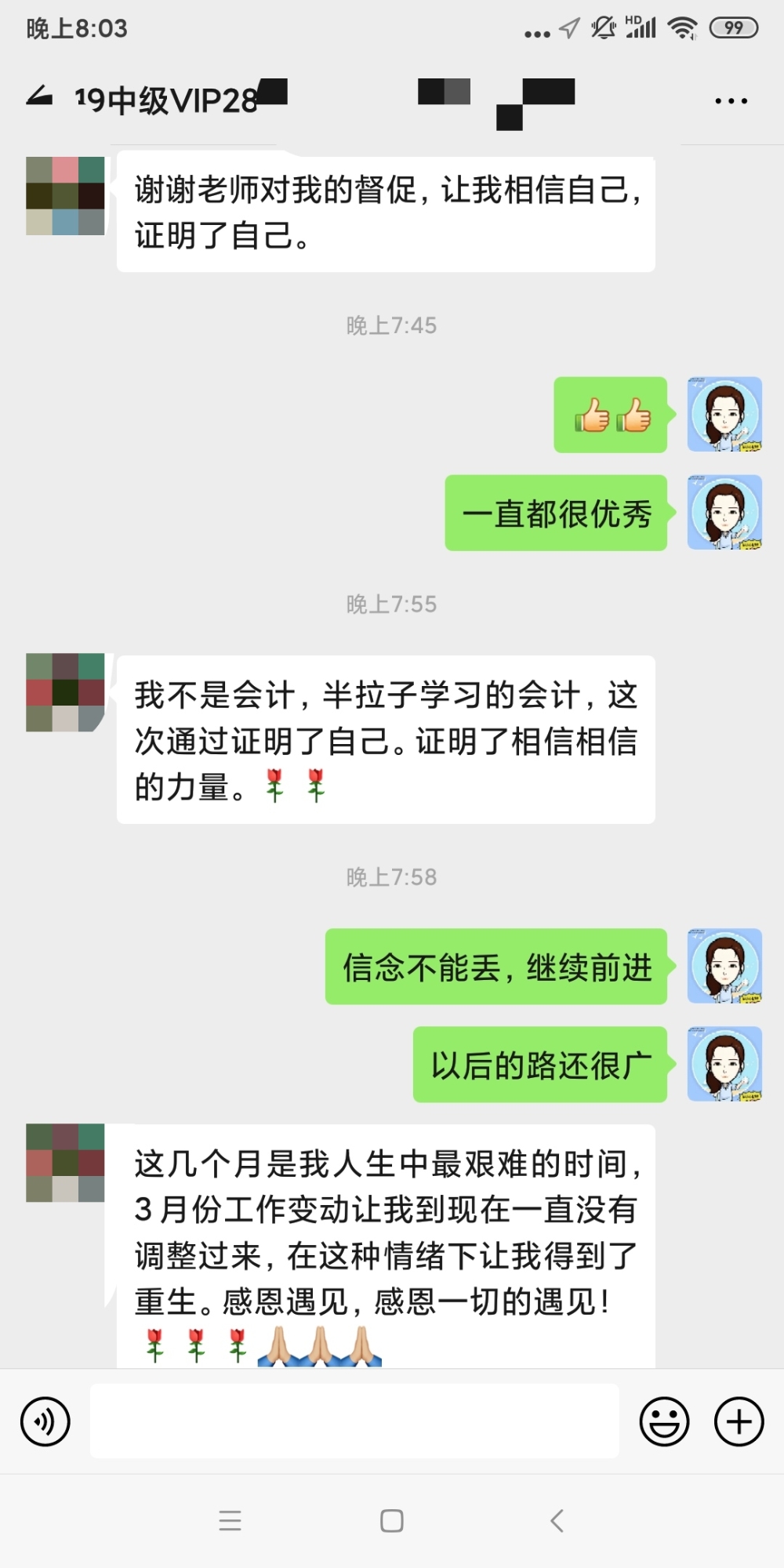 一箱紅棗！紅紅火火！VIP學(xué)員感謝班主任老師~