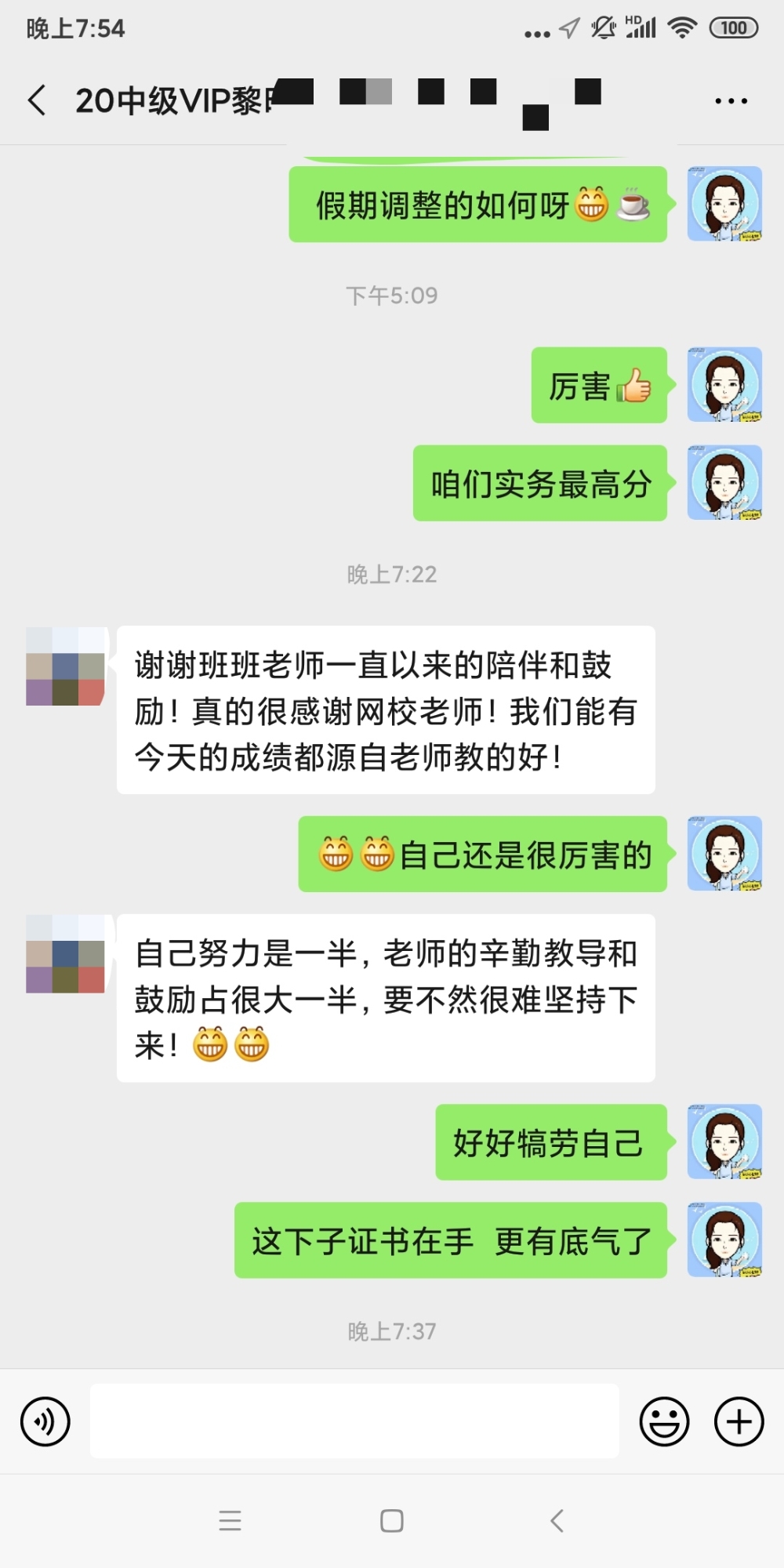 考試無情人有情：中級VIP學員送來大棗暖人心~