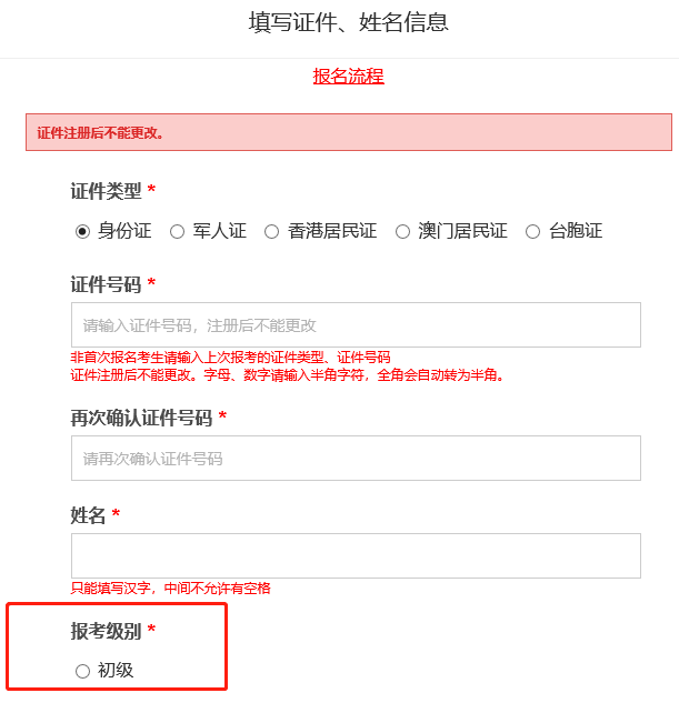 溫馨提示：報(bào)名2021高會(huì)考試千萬別進(jìn)錯(cuò)入口了！