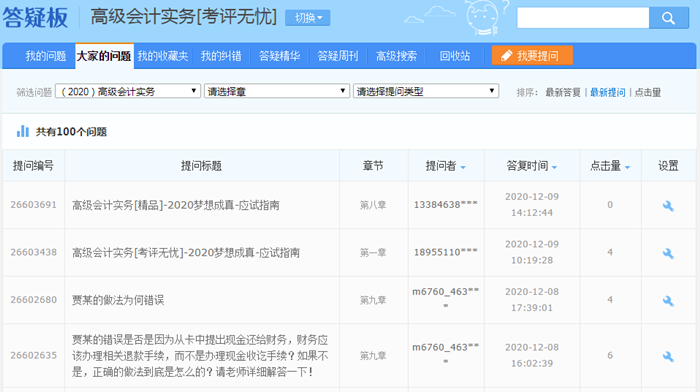 擔心備考高會之路太崎嶇？8小時內不限次數(shù)答疑來幫你！
