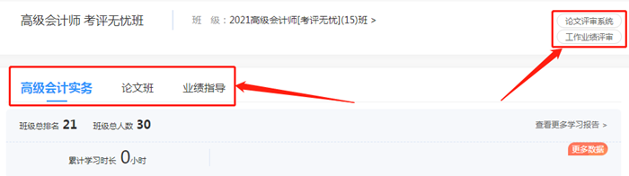 擔心備考高會之路太崎嶇？8小時內不限次數(shù)答疑來幫你！