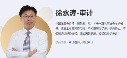 遇見好老師：教學需要生動，更需要用心—徐永濤老師