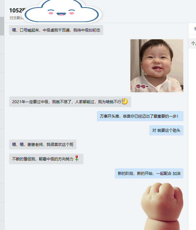 一顆紅棗！跨越2700公里！直擊中級(jí)VIP班班們的心臟！