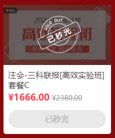 12◆12薅羊毛薅到網(wǎng)校禿？速來get注會(huì)正確省錢姿勢