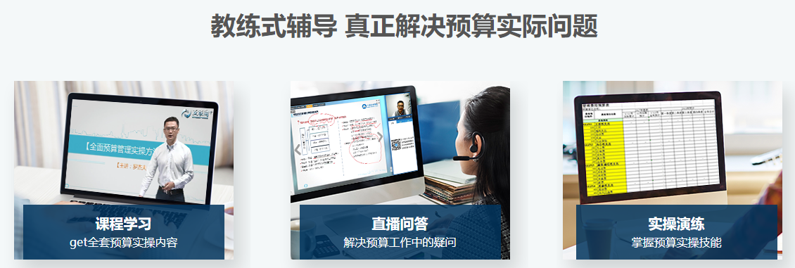 強(qiáng)烈推薦！全面預(yù)算編制與預(yù)算管理實(shí)操指南！