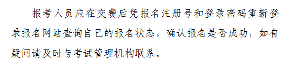 山西省2021年初級(jí)會(huì)計(jì)網(wǎng)上報(bào)名注意事項(xiàng)！
