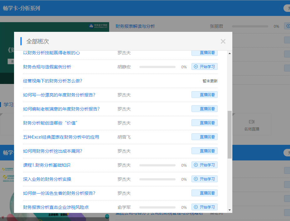 會計如何順利度過年底忙碌季？有了它年底也不慌！