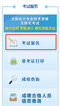 初級會計報名繳完費就結(jié)束了？ 最后一步必須要做！