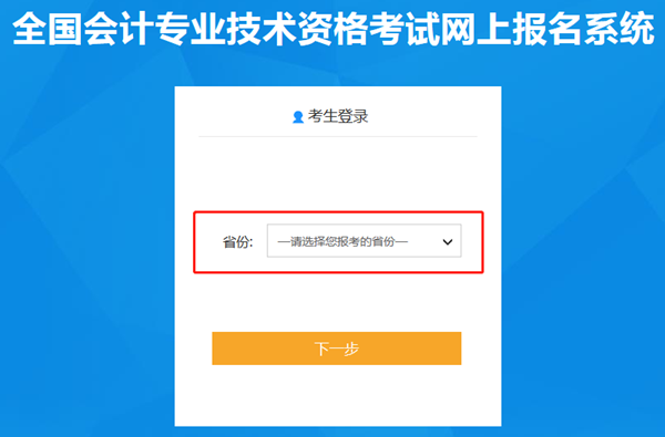 初級會計報名繳完費就結(jié)束了？ 最后一步必須要做！