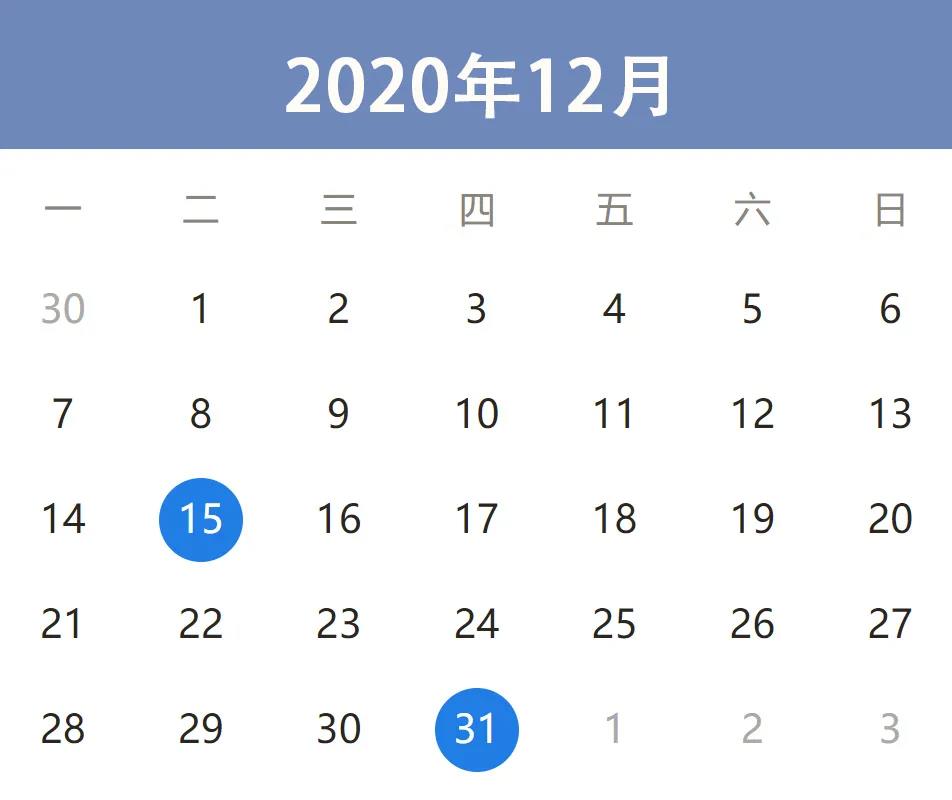 緊急提醒！12月征期倒計時1天！請及時申報！