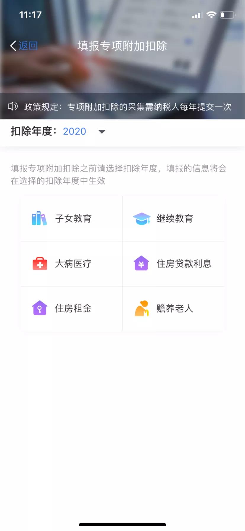2021年大病醫(yī)療專項附加扣除填報圖解 關注！
