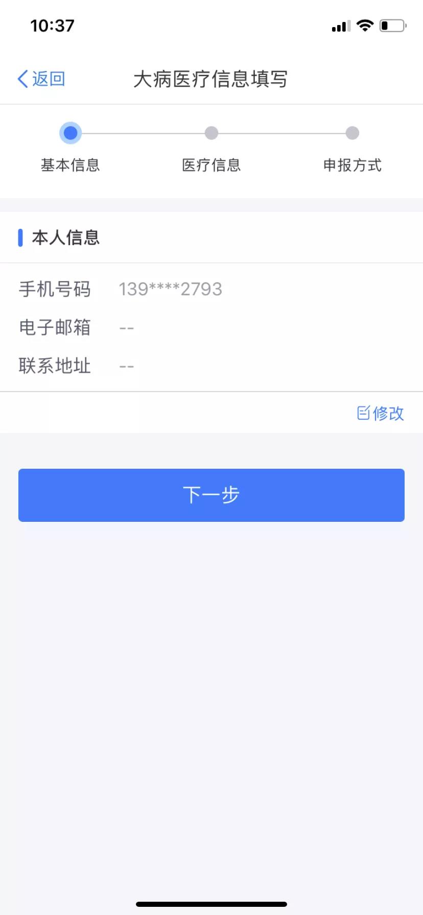 2021年大病醫(yī)療專項附加扣除填報圖解 關注！