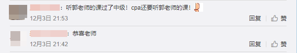 恭喜??！郭建華/高志謙等4位中級老師獲央廣網(wǎng)明星教師獎！