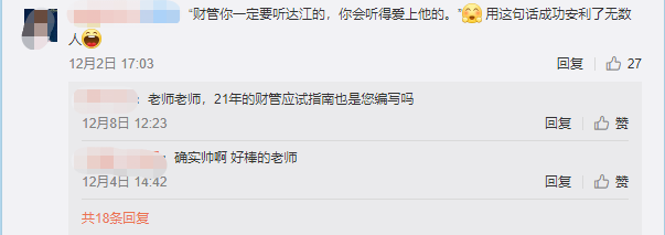 恭喜！！郭建華/高志謙等4位中級老師獲央廣網(wǎng)明星教師獎！